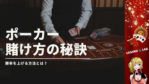 ポーカーの質問について教えてください